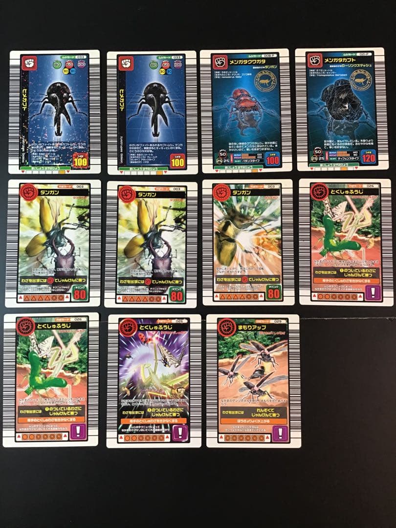 ムシキング カード グー ムシ②③ ワザ①② ヒメカブト 他計11枚