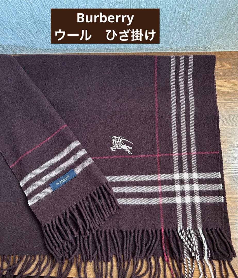 Burberry ウール100% ひざ掛け ブランケット冷房対策も可 訳あり