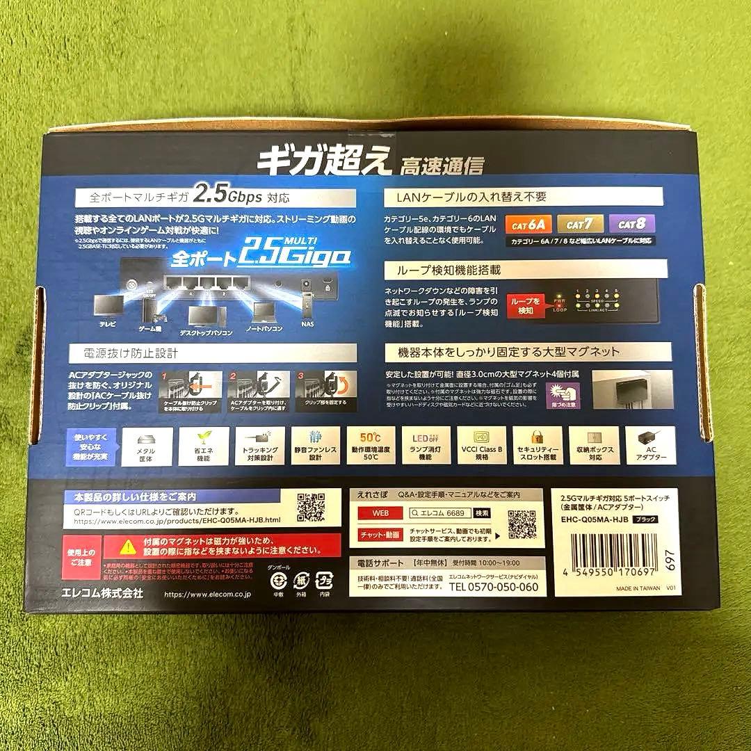 ELECOM EHC-Q05MA-HJB 2.5G スイッチングハブ 5ポート