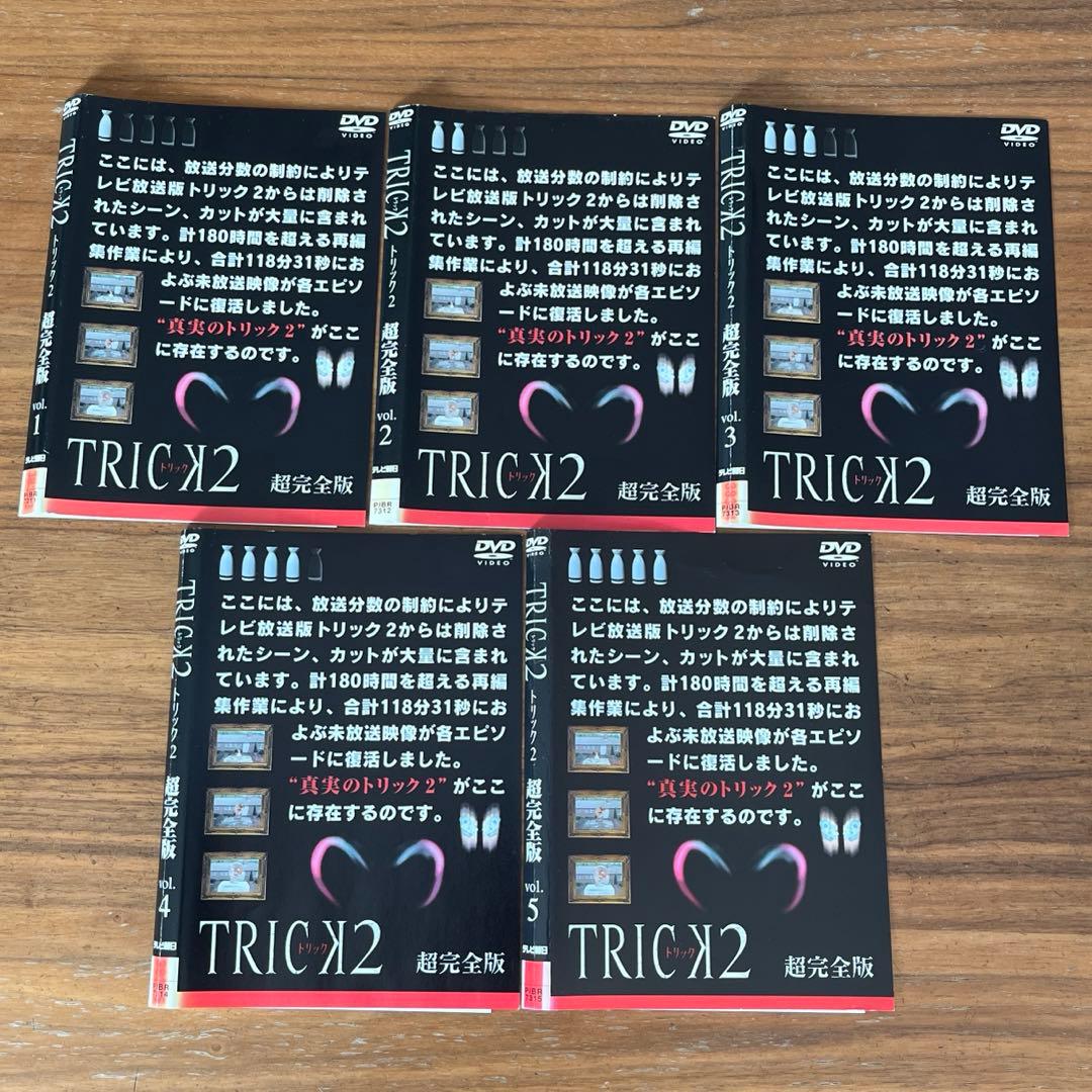 TRICK トリック DVD 14枚セット TVドラマ＋劇場版＋SPドラマ - メルカリ