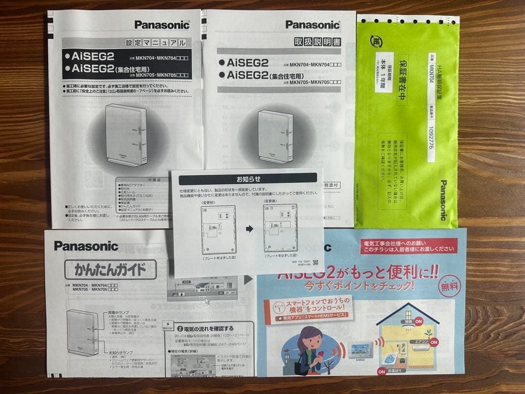 Panasonic MKN 704 新品・保証書付き - メルカリ