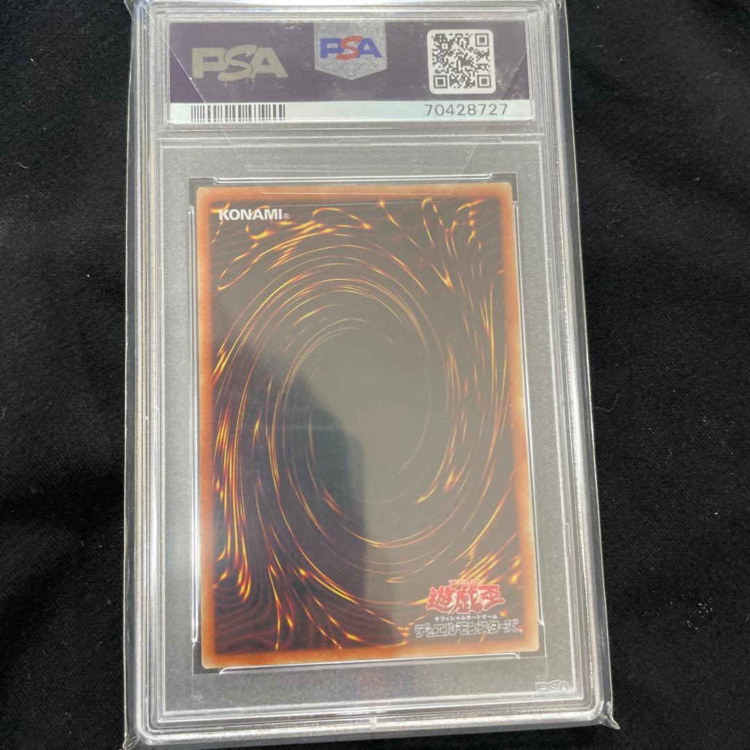 究極竜騎士 プリズマ マスターオブドラゴンナイト psa10 - メルカリ