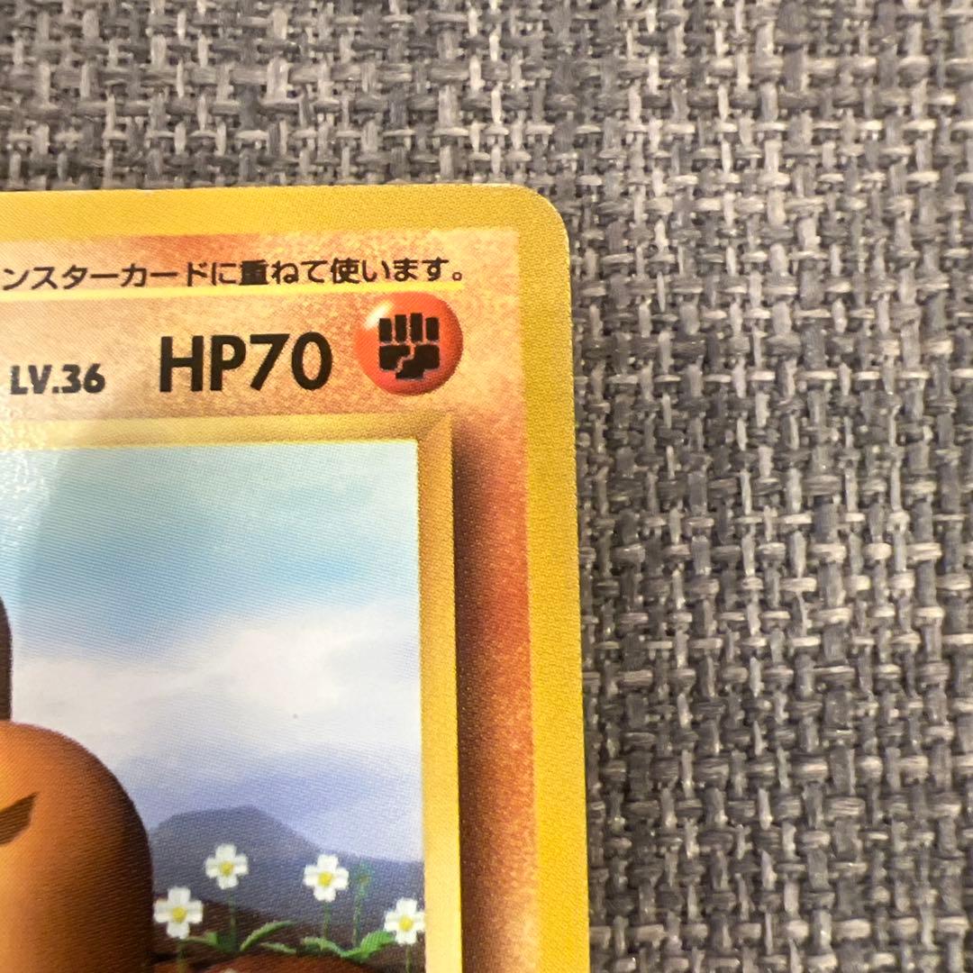 美品！ ポケモンカード 旧裏 初版 ☆レア 第1弾拡張パック - メルカリ