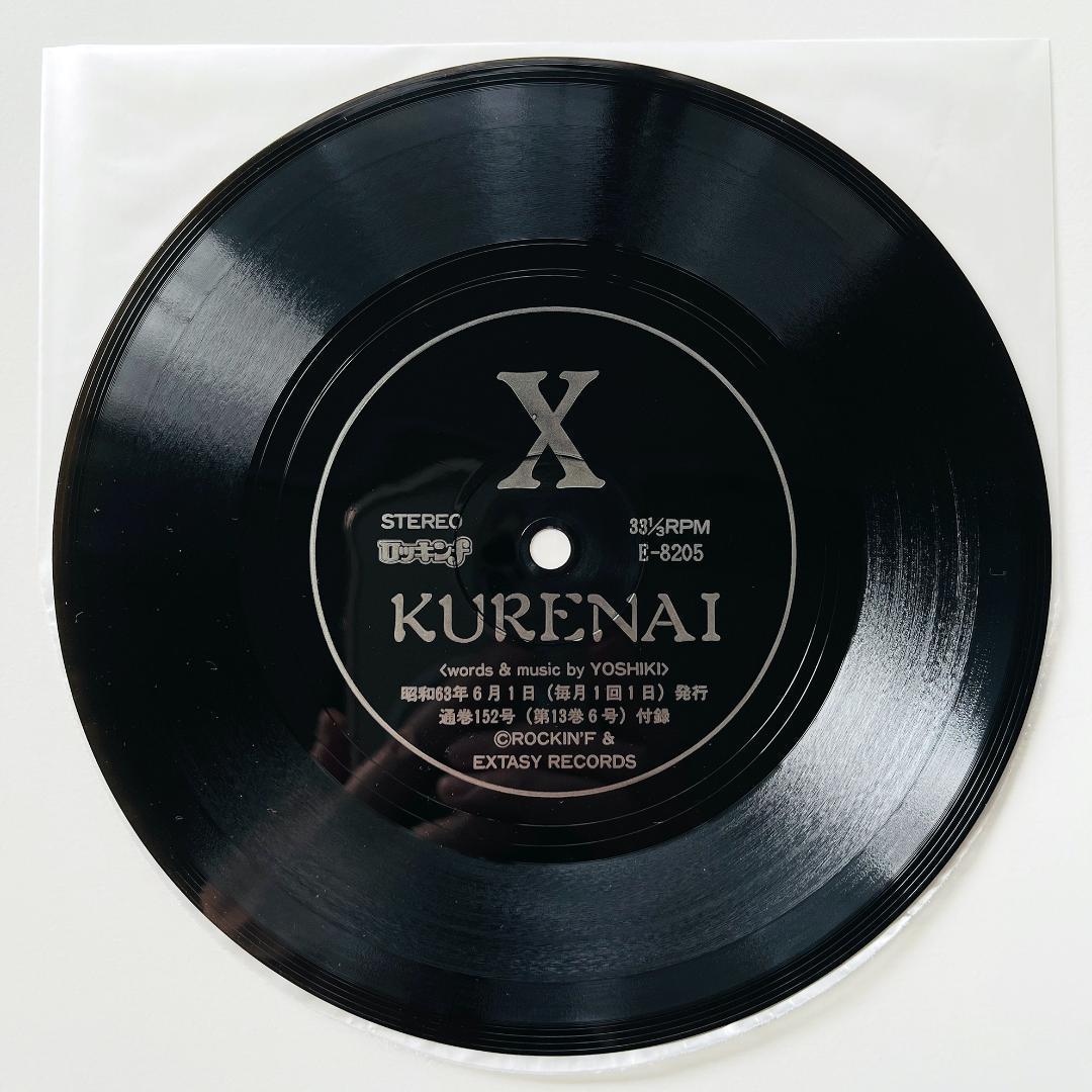 貴重 ソノシート レコード X エックス 紅 KURENAI エックス・ジャパン