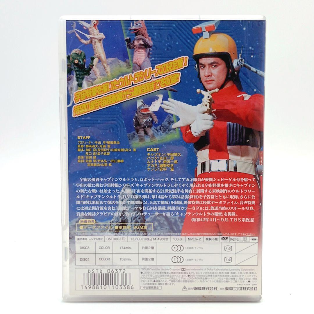 キャプテンウルトラ DVD vol.1 vol.2 全2巻セット 2003 - メルカリ
