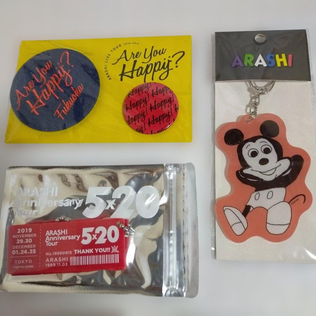 嵐☆櫻井翔カラー☆グッズセット - メルカリ