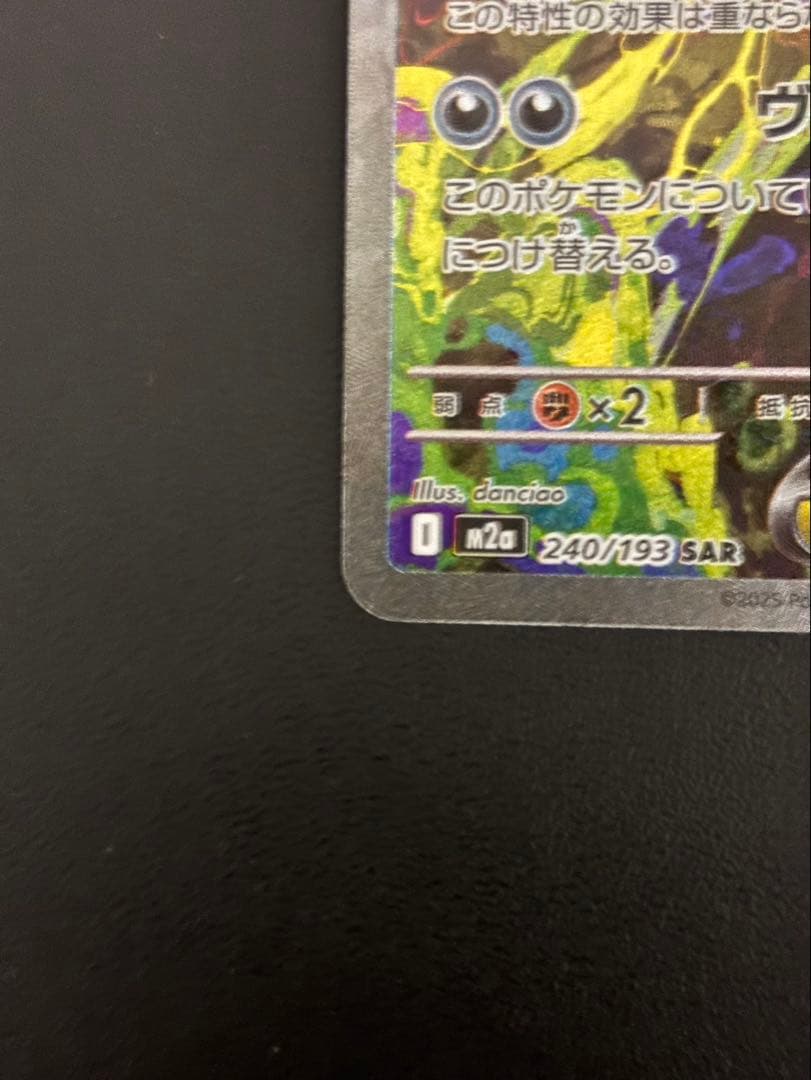 メガゲンガーEX SAR ローダー付き - メルカリ