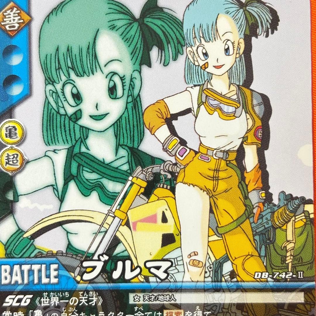 希少】ドラゴンボール超カードゲーム ブルマ 初期アニメED衣装【送料