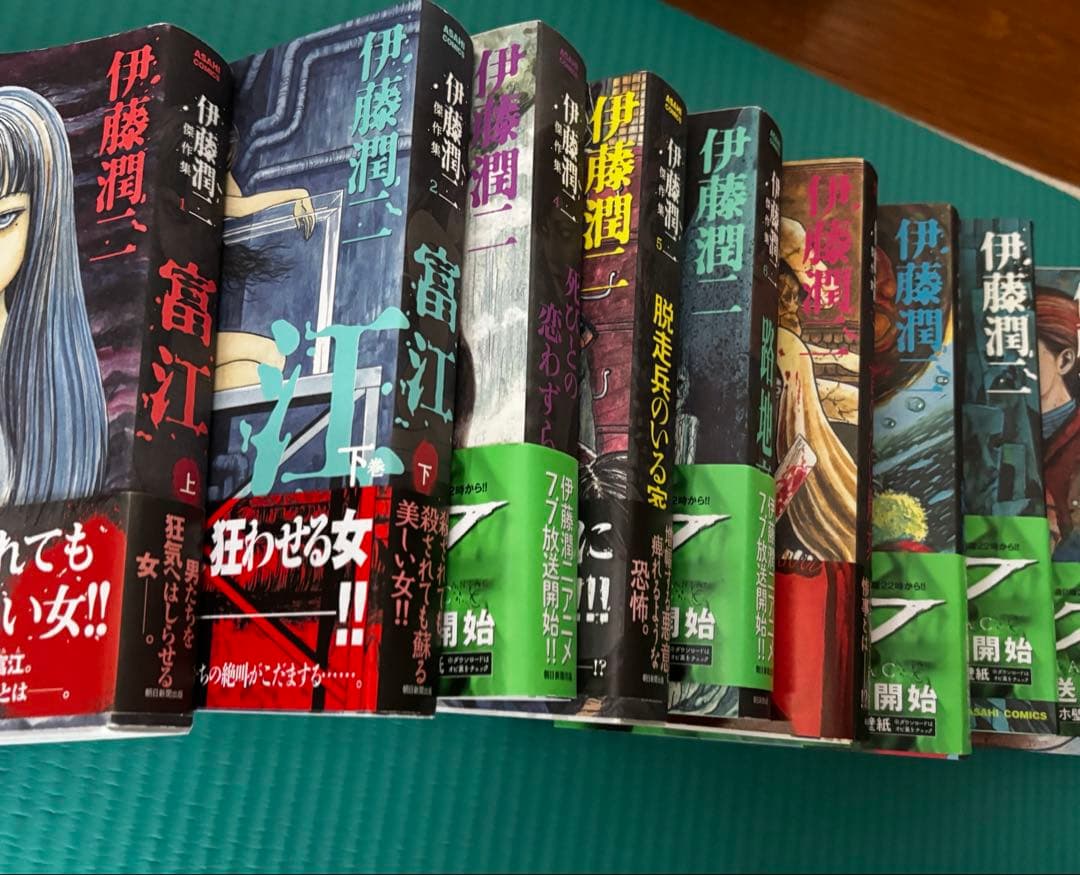 伊藤潤二 傑作集 おまけつき 3巻欠品 - メルカリ