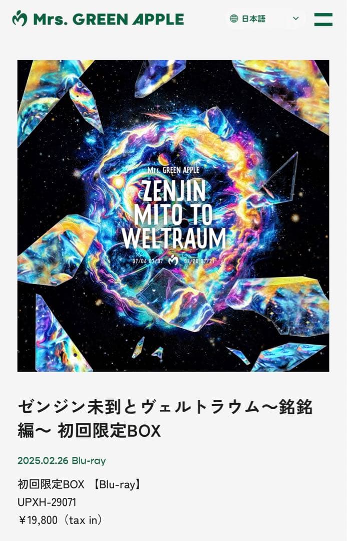 Mrs. GREEN APPLE 初回限定BOX Blu-ray - メルカリ