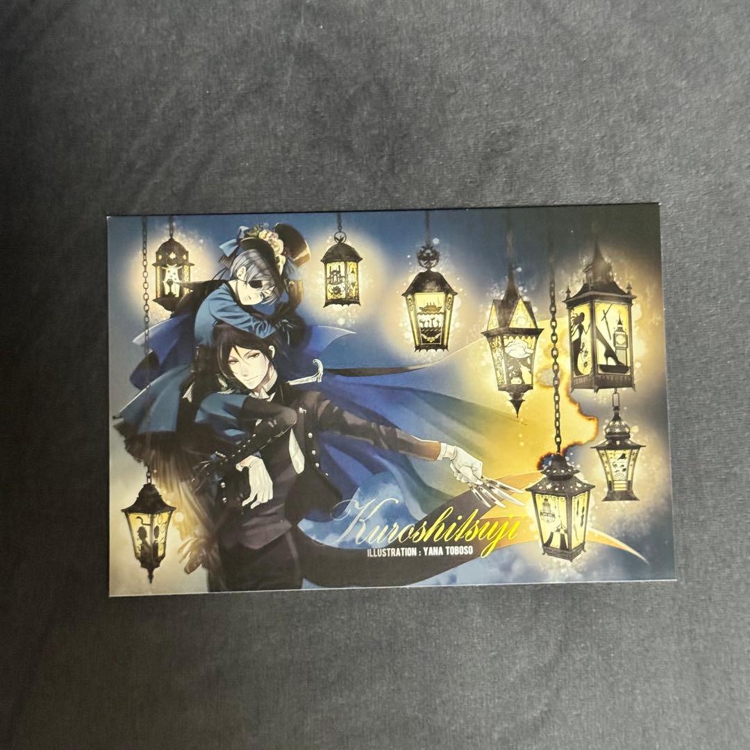 月刊「Gファンタジー」2017年3月号特別付録 黒執事 特製ポストカード