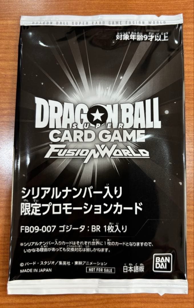 フュージョンワールド アルティメットバトルEX ゴジータ:BR シリアル