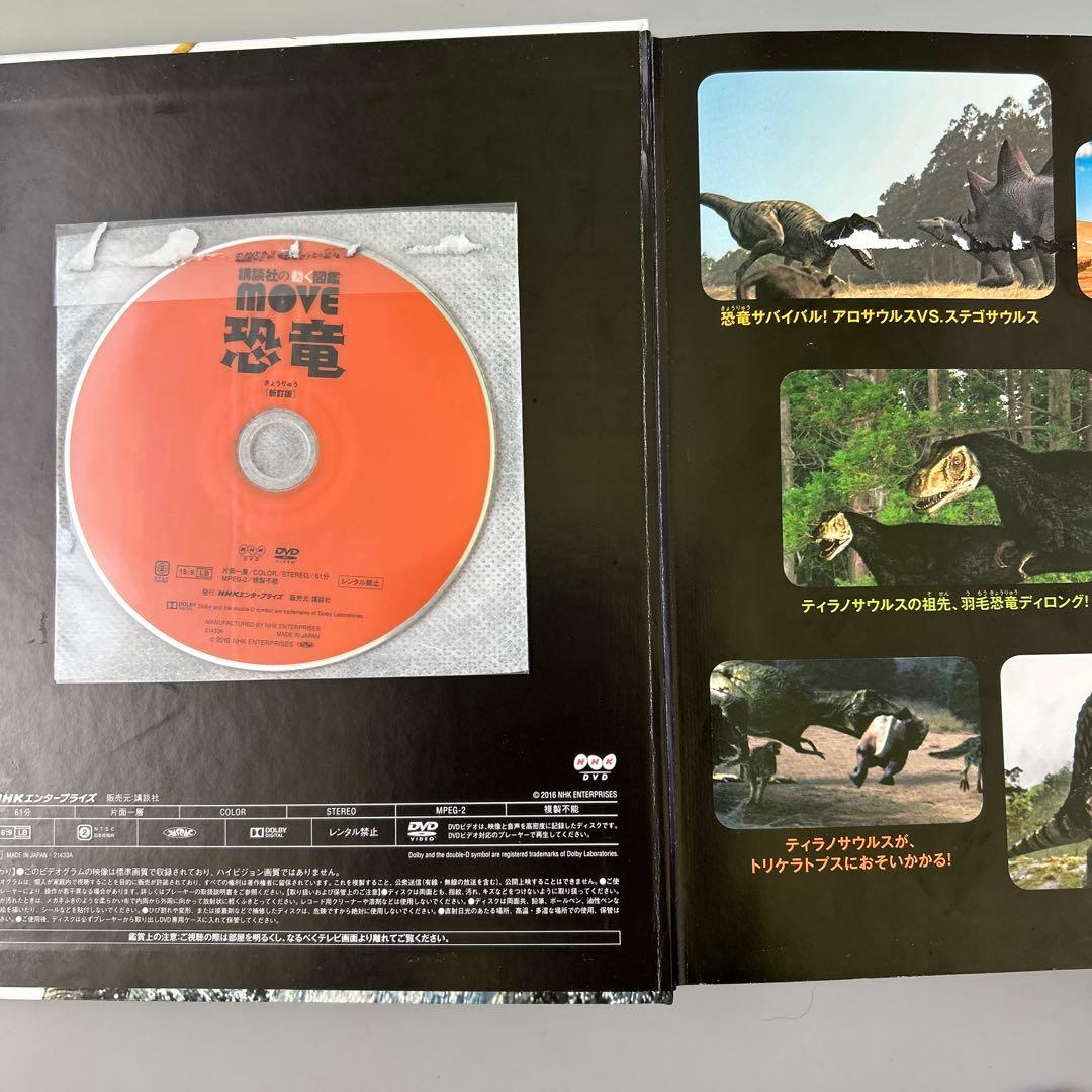 ムーブ動く図鑑 8冊DVDまとめ売り恐竜動物昆虫魚鳥は虫類両生類星と