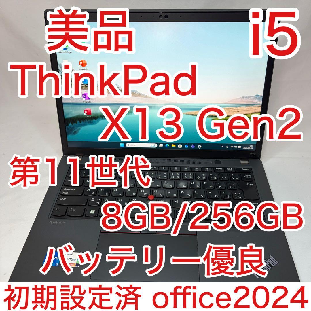 美品 ThinkPad X13 Gen2 11世代 i5 13.3型 WUXGA Amazon.com: Lenovo ThinkPad X13 Gen 2 13.3