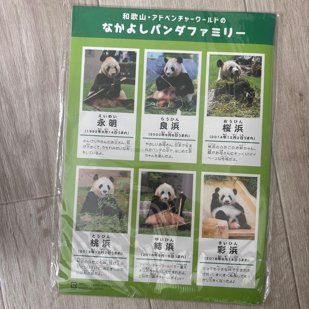 JAL非売品 ノート ジャポニカ学習帳 和歌山 アドベンチャーワールド