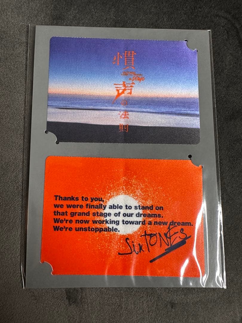 慣声の法則 SixTONES ライブグッズ まとめ売り 田中樹 - メルカリ