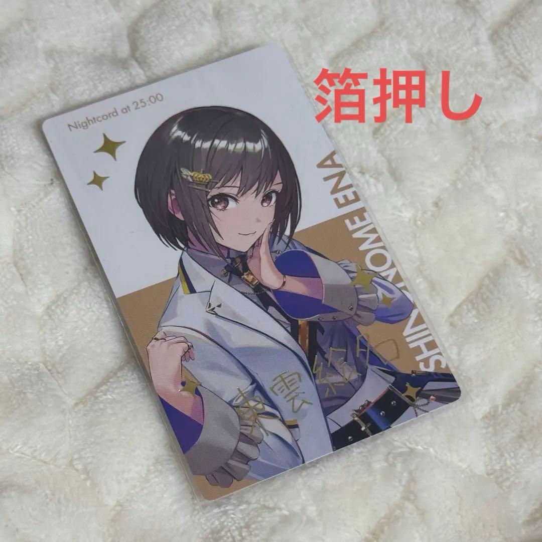 プロセカ エピカ 東雲絵名 クリフェス クリエイターズフェス 箔押し