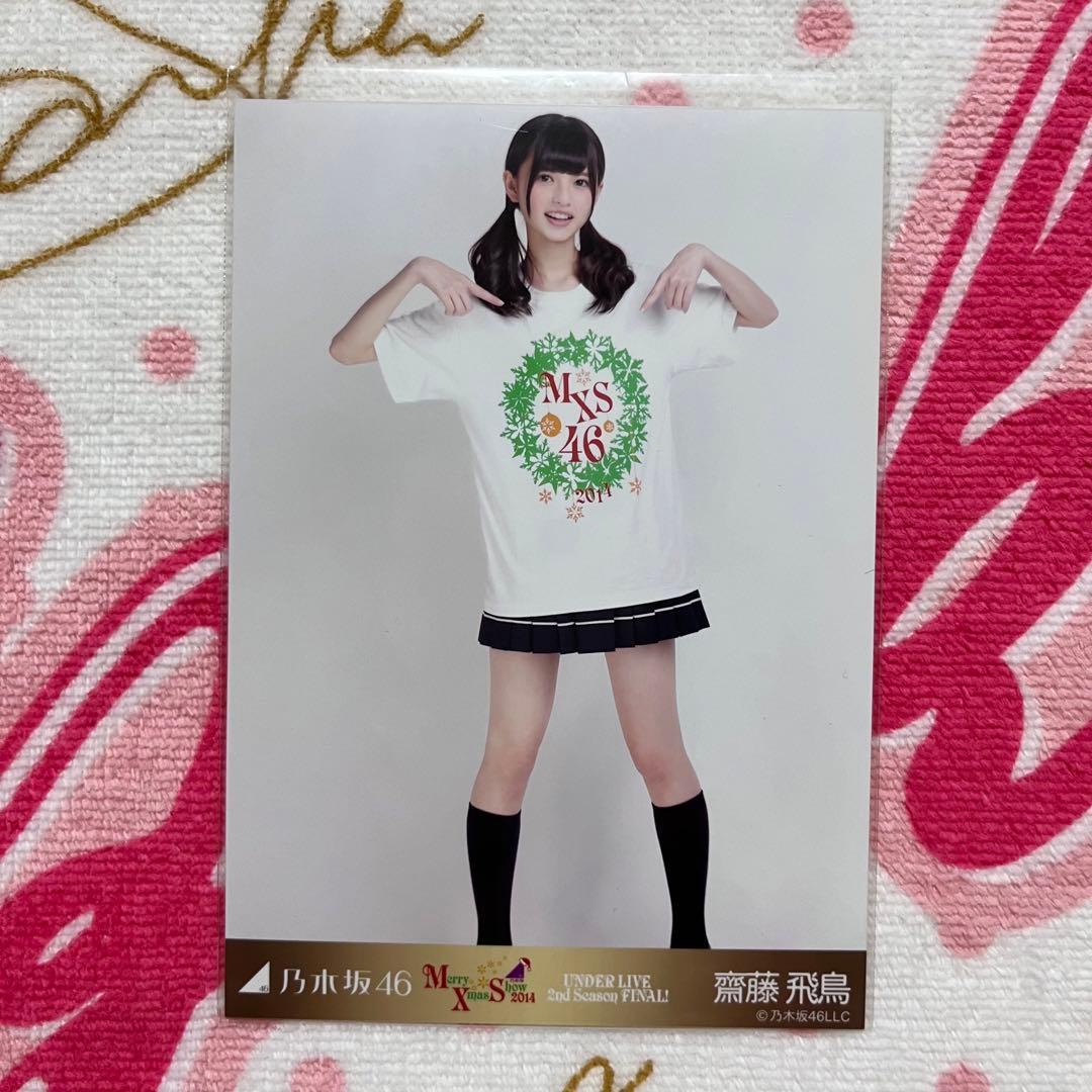 乃木坂46 齋藤飛鳥 クリスマス2014 ライブT コンプ - メルカリ