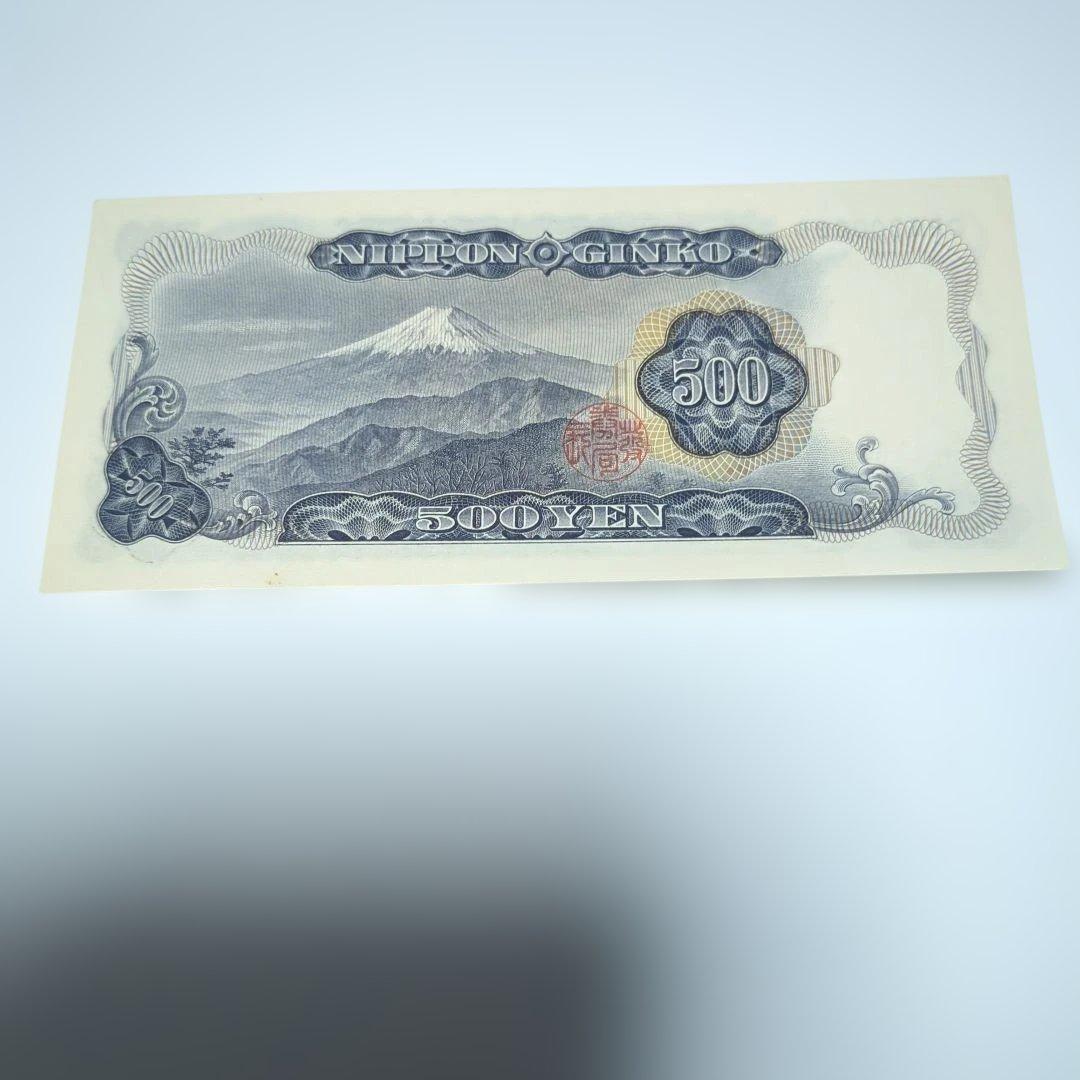 岩倉具視 日本銀行券五百円札 キリ番 記番号DR 400000 D ピン札美品