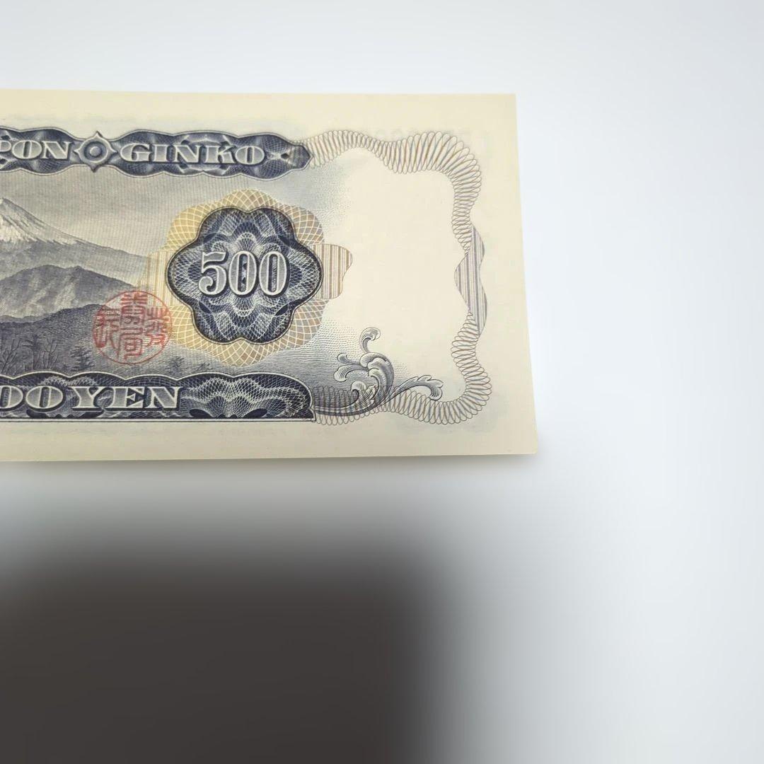 岩倉具視 日本銀行券五百円札 キリ番 記番号DR 400000 D ピン札美品