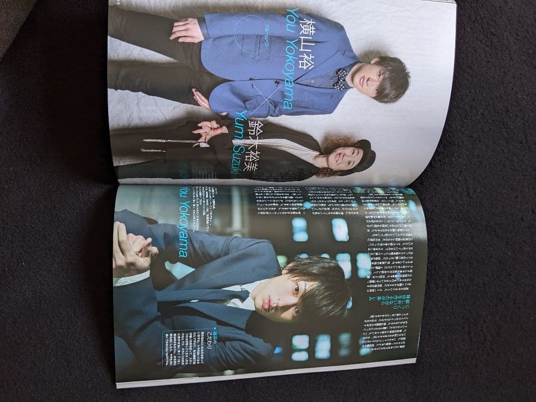 ステージスクエア　横山裕　堂本光一　三浦春馬 藤ヶ谷太輔　河村隆一　間宮祥太朗