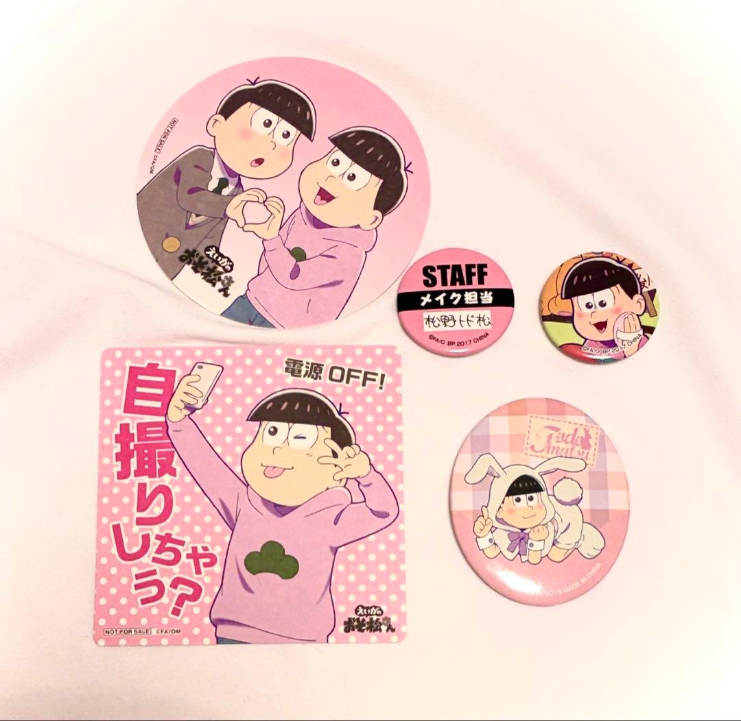 おそ松さん トド松 セット まとめ売り - メルカリ