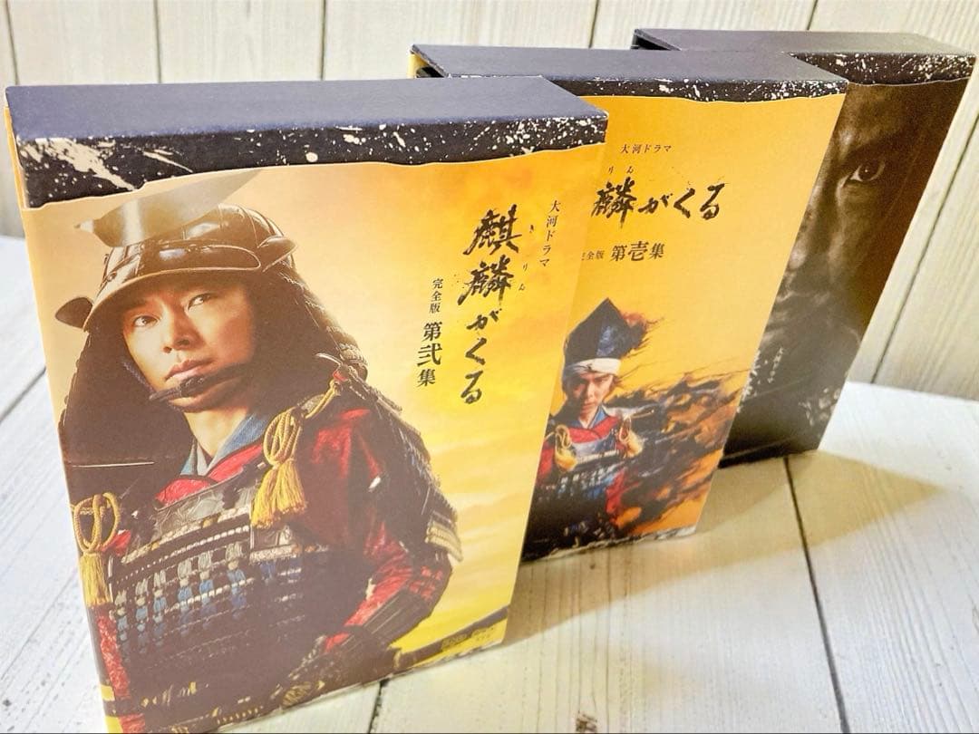 大河ドラマ 麒麟がくる 完全版 DVD-BOX全巻セット⭐︎第壱集・第弐集・第参集 大河ドラマ 麒麟がくる 完全版 第壱集 DVD-BOX 全5枚 -NHKグループ公式