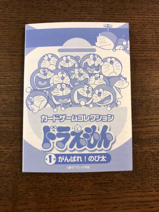カードゲームコレクション ドラえもん がんばれ！のび太 - メルカリ