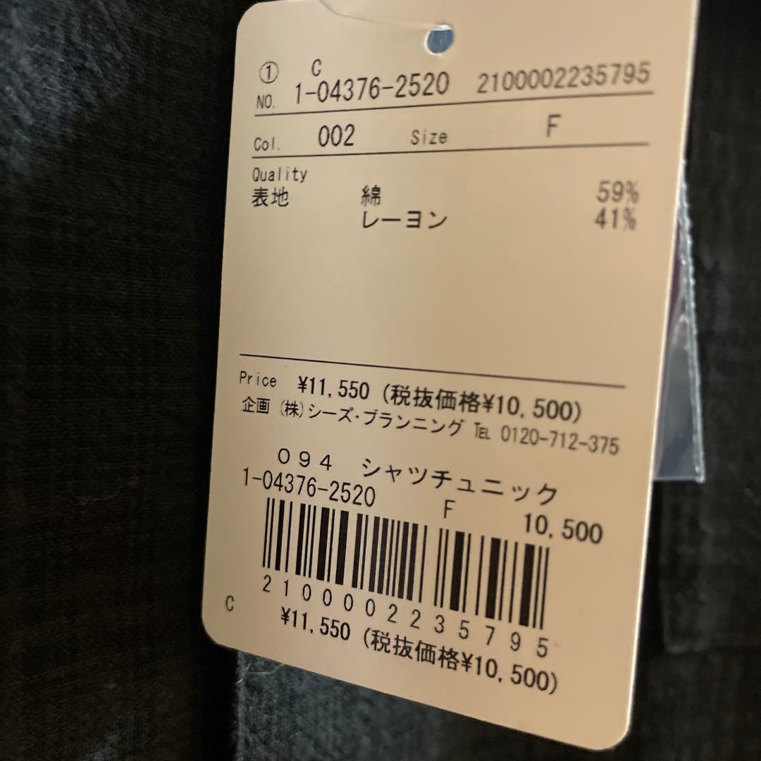 ビッグシャツ 3L～4Lサイズ【色は黒】《定価》¥11,550商品‼️最終価格‼️