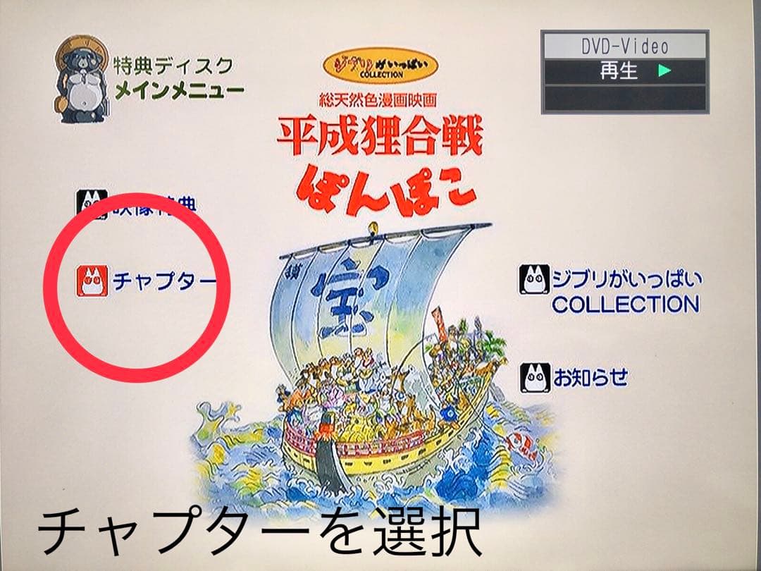 DVD スタジオジブリ 17作品セット 特典ディスクのみ 宮崎駿 - メルカリ