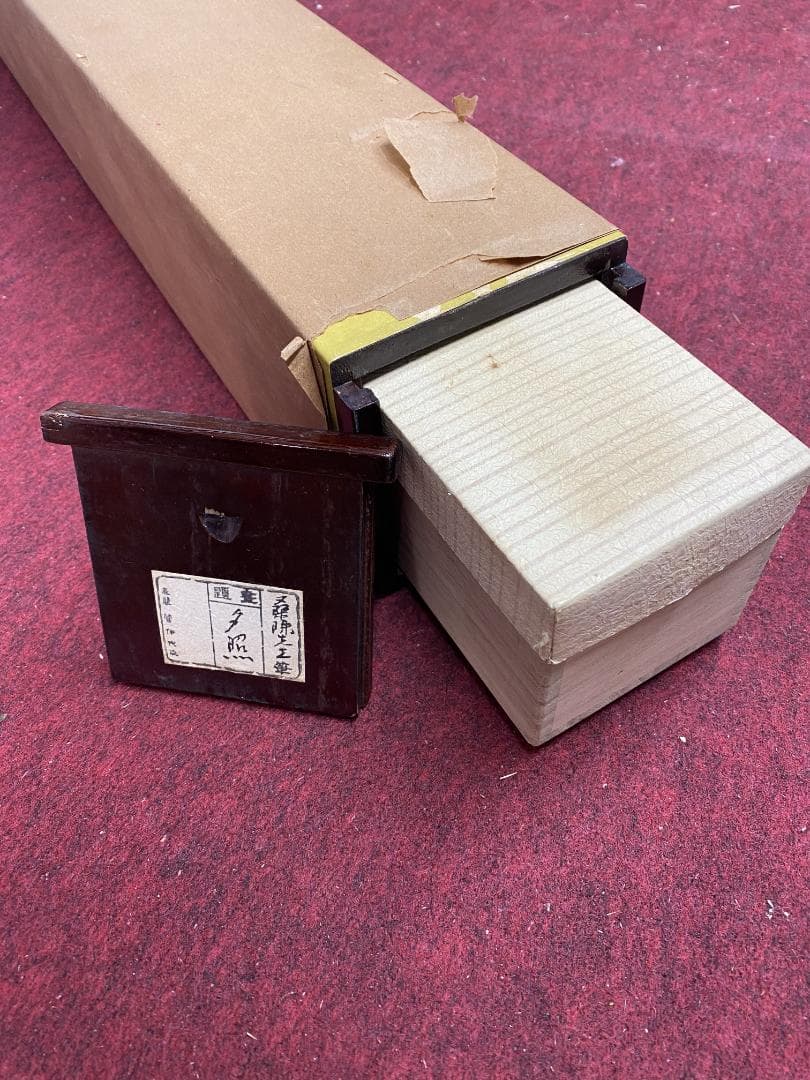 u*b様 遠藤桑珠『夕照』二重箱 共箱 太巻 美品 金落款 日展参与 掛軸241