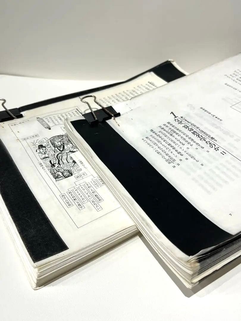 算命学1 高尾義政 小川三郎 編著 算命学総本校 高尾学館 教科書 - メルカリ