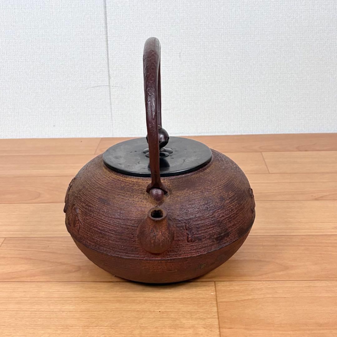 釜師 佐藤浄清 筋蟹地紋 鉄瓶 唐銅蓋 湯沸し 共箱 - メルカリ