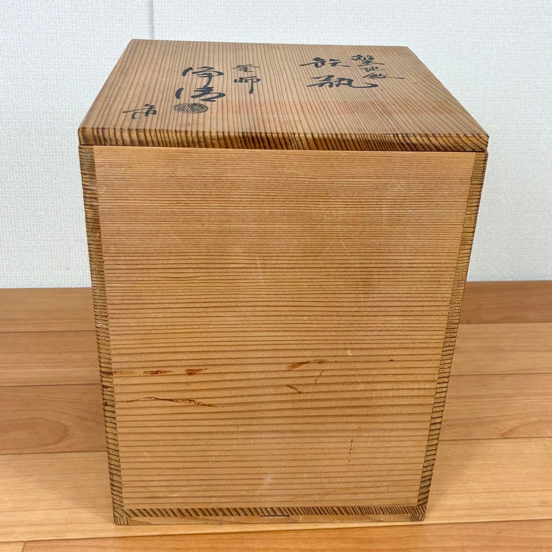 釜師 佐藤浄清 筋蟹地紋 鉄瓶 唐銅蓋 湯沸し 共箱 - メルカリ