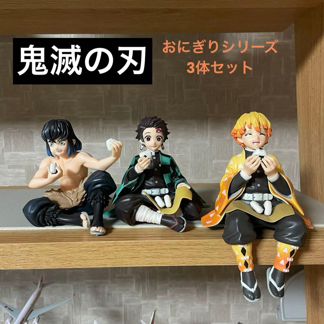 鬼滅の刃 ちょこのせフィギュア 炭治郎 善逸 伊之助 おにぎりシリーズ