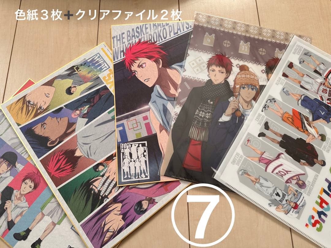 赤司征十郎 A3ポスター2点 A4ファイル32点 A4色紙3点 最高