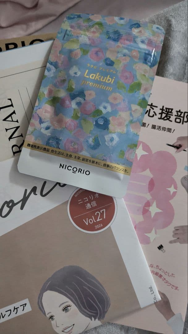 Lakubi premium ダイエットサプリ - メルカリ