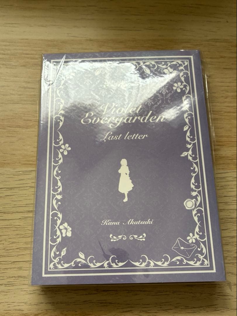 ヴァイオレット・エヴァーガーデン 〜ラスト・レター〜コンパクト
