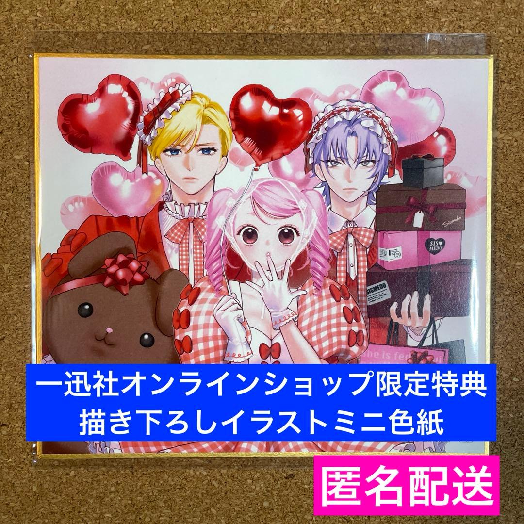 特典のみ】妹はシスコン兄がめんどくさい 5 一迅社 描き下ろしイラスト