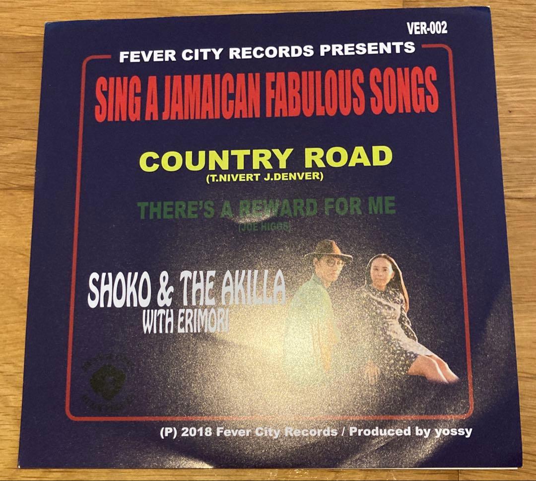 shoko & the akilla country road 7incレコード SHOKO & THE AKILLA With ERIMORI - Country Road / There's A Reward