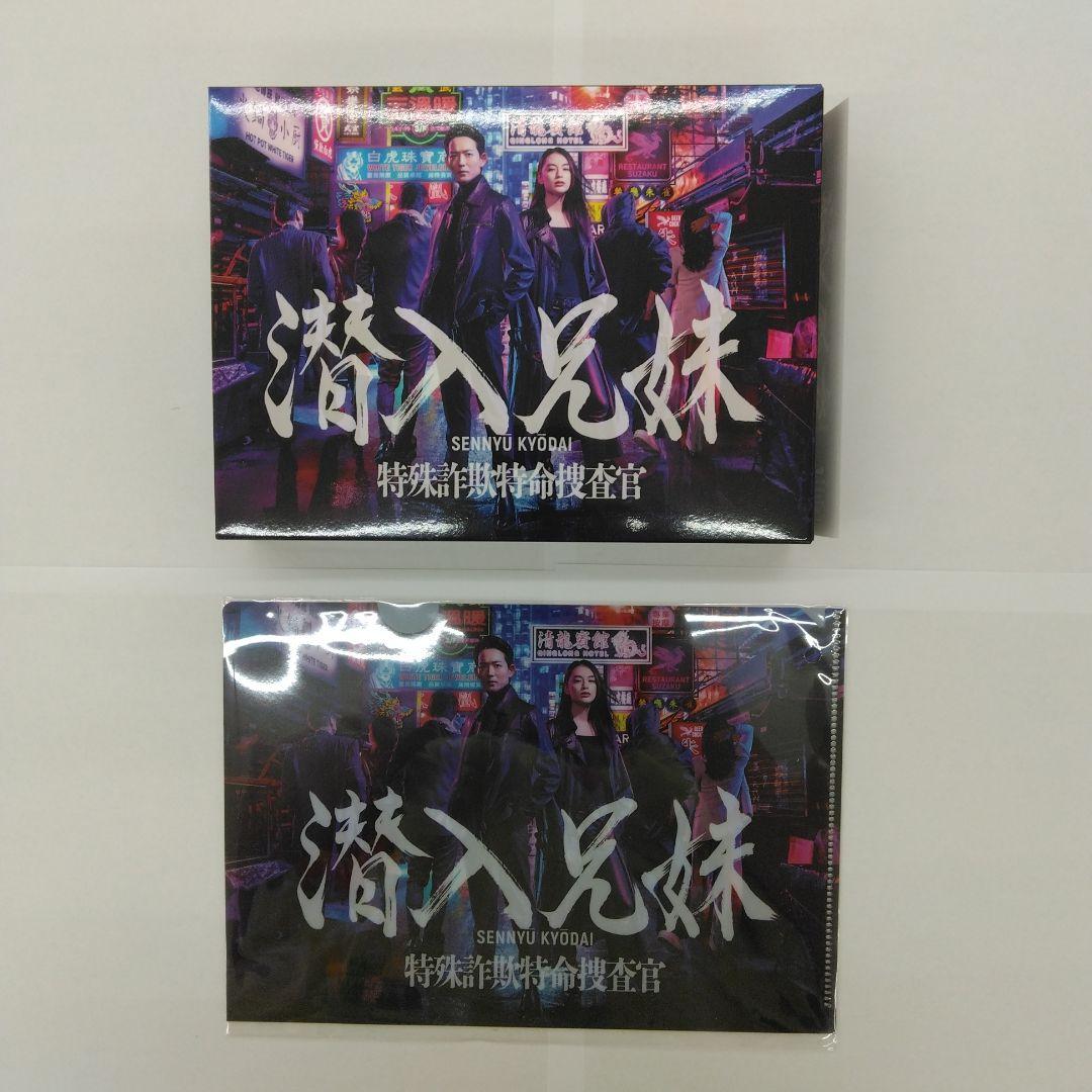 潜入兄妹 特殊詐欺特命捜査官 Blu-ray BOX〈6枚組〉 - メルカリ