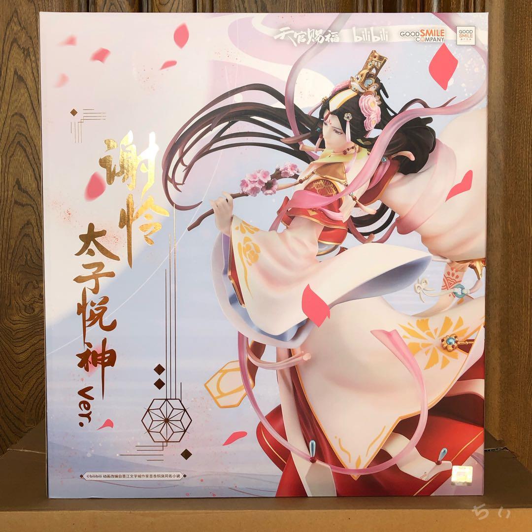 天官賜福 (天官赐福) 謝怜 太子悅神Ver. 1/7 完成品フィギュア - メルカリ