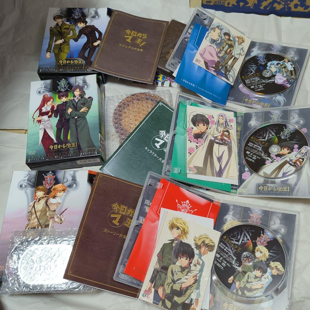 今日からマ王！　第一章　DVDセット