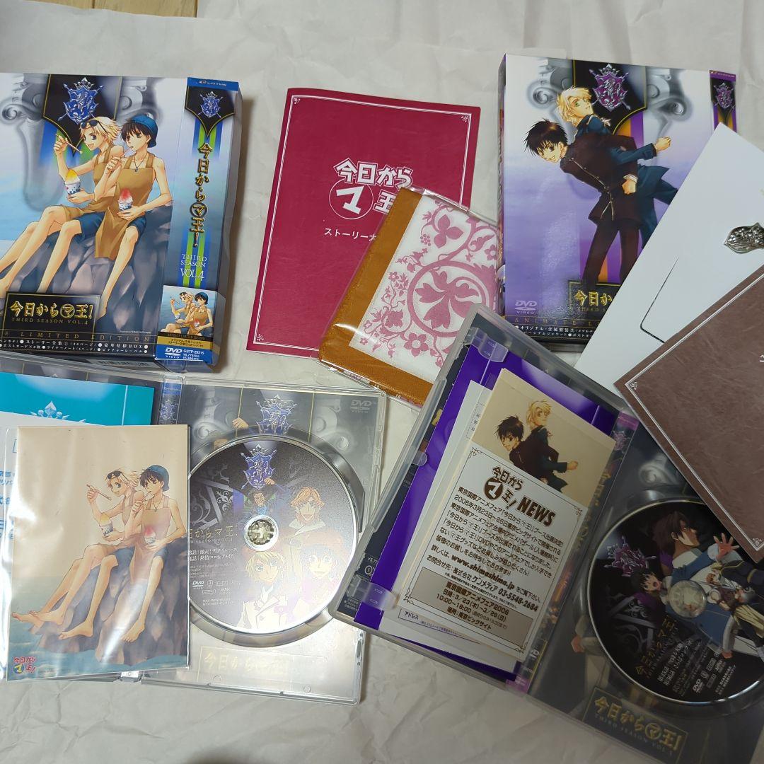 今日からマ王！　第一章　DVDセット