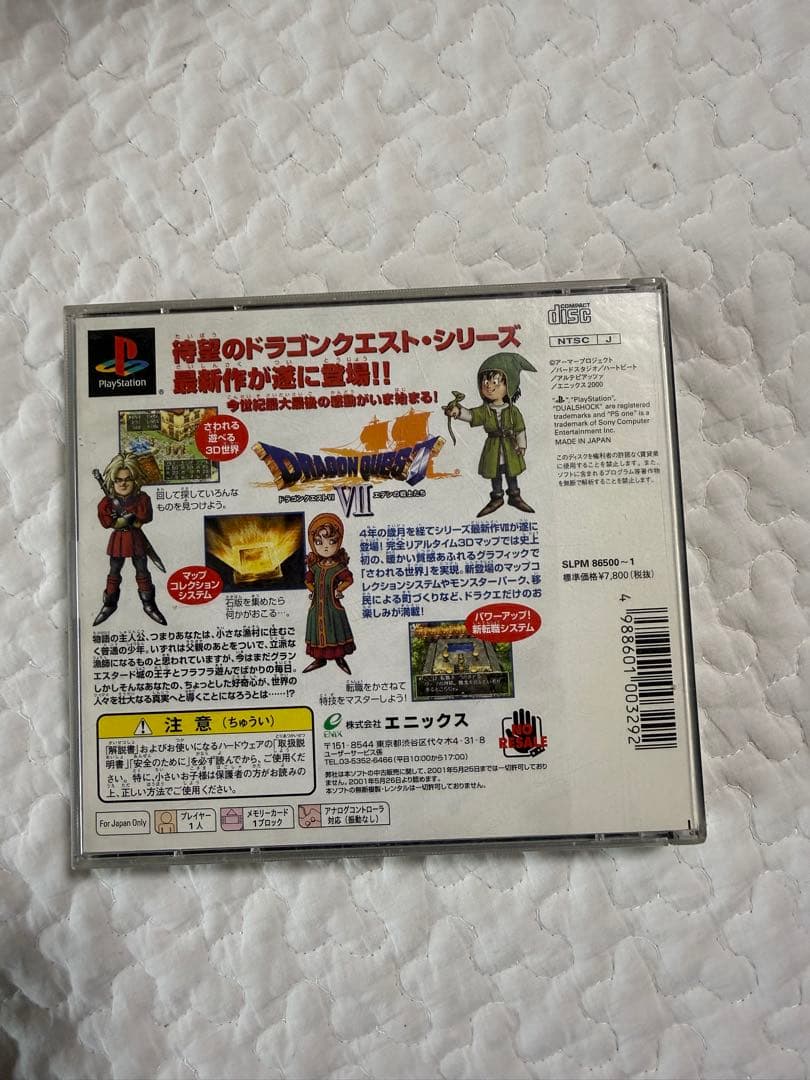 動作未確認ドラゴンクエスト7 プレイステーション - メルカリ