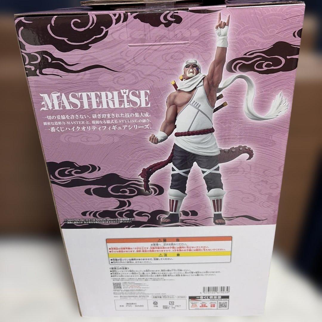 一番くじ NARUTO-ナルト- 疾風伝 キラービー MASTERLISE D賞 - メルカリ