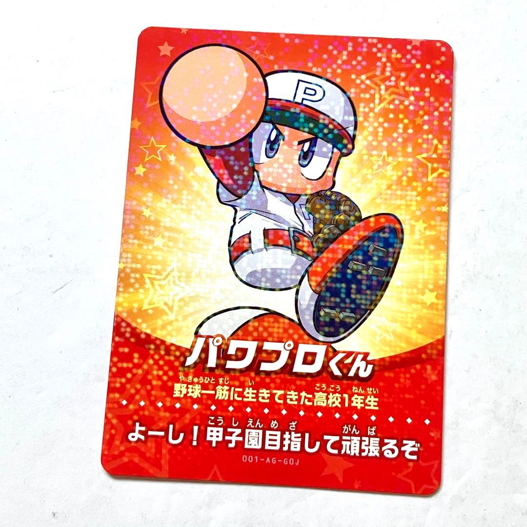 switch パワフルプロ野球 ガンダー パワプロくん amiiboカード 2点