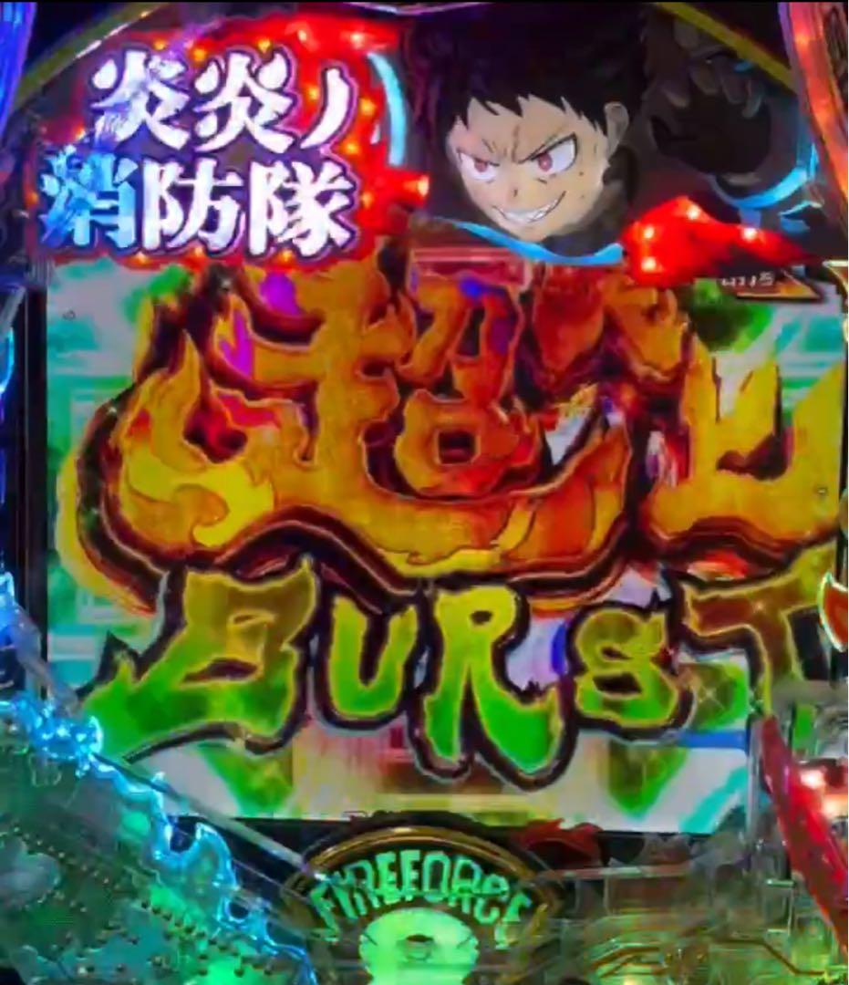 スマパチ 炎炎ノ消防隊 紅丸 399実機！ 選べるオプション多数！ 送料