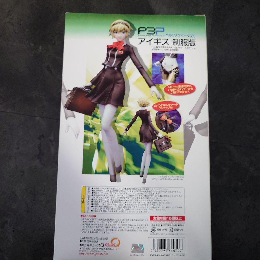 新品未開封】ペルソナ3 アイギス 制服版 1/8 フィギュア キューズQ