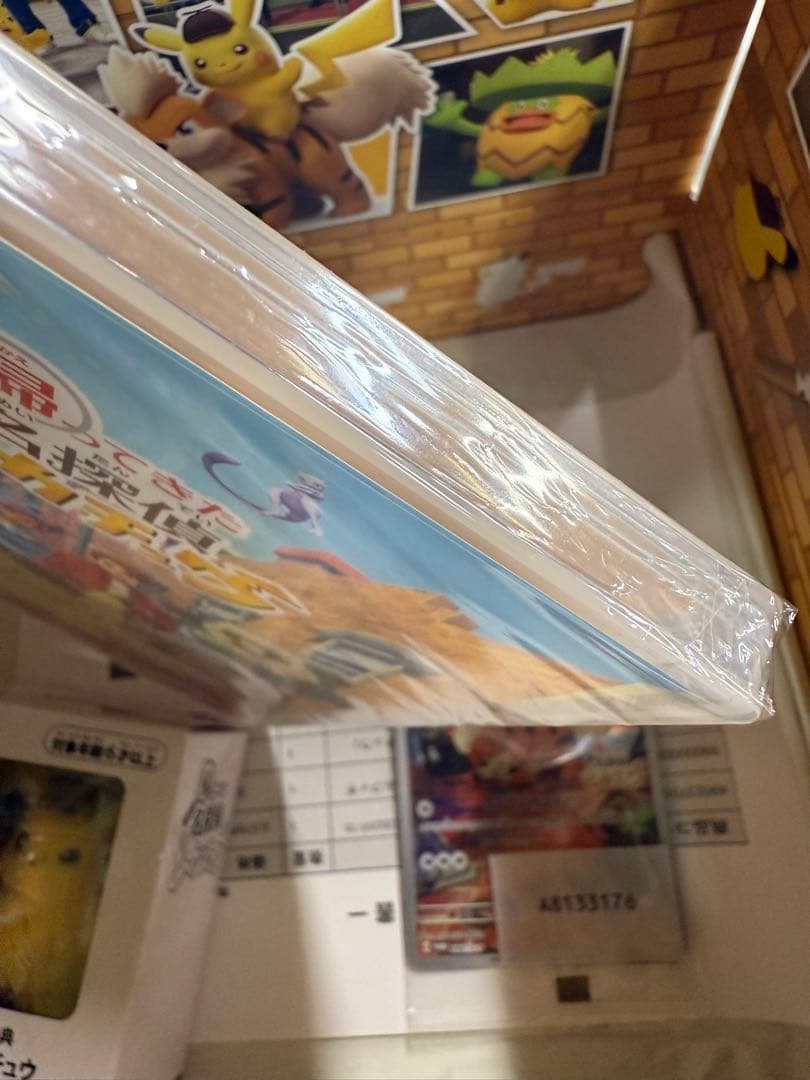 探偵ピカチュウ プロモカード Switchソフト 早期特典フィギュア